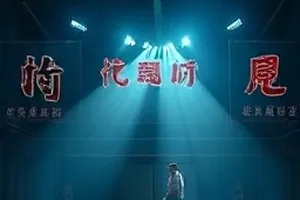 《苔原信号》苔原气象站天线场景封面